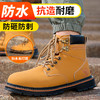 四季款劳保鞋男防水防砸防刺穿橡胶底钢包头高帮安全鞋 商品缩略图3