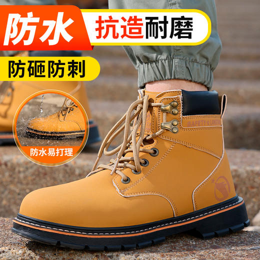 四季款劳保鞋男防水防砸防刺穿橡胶底钢包头高帮安全鞋 商品图3
