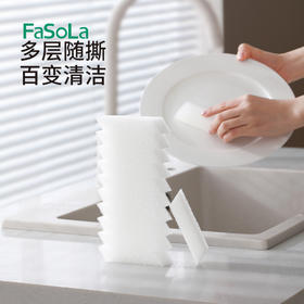 FaSoLa点断式清洁海绵魔力擦家用厨房洗碗茶杯清洁去污擦鞋点断式百洁布