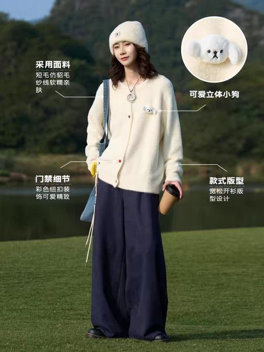 马得工地/ MDGDMY241499/仿貂毛可爱小狗毛衣开衫 商品图2