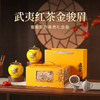 朴大师风华金骏眉礼盒，制茶大师李勇顺监制，多款可选，经久耐泡，香气持久，百喝不厌【G】 商品缩略图0