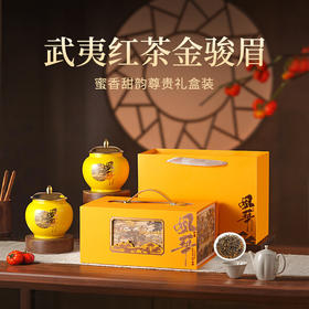 朴大师风华金骏眉礼盒，制茶大师李勇顺监制，多款可选，经久耐泡，香气持久，百喝不厌【G】