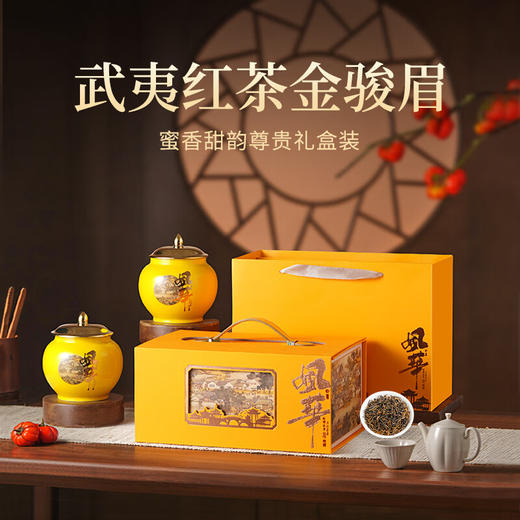 朴大师风华金骏眉礼盒，制茶大师李勇顺监制，多款可选，经久耐泡，香气持久，百喝不厌【G】 商品图0