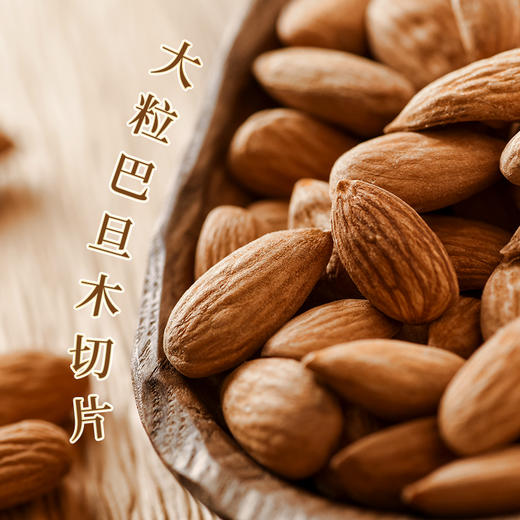 基地直发| 涯可可  藏式太妃糖（巴旦木醍醐酥） 200g/袋 商品图2