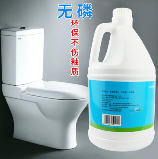 新泓宇洁厕剂（3.8千克/桶） 商品图1