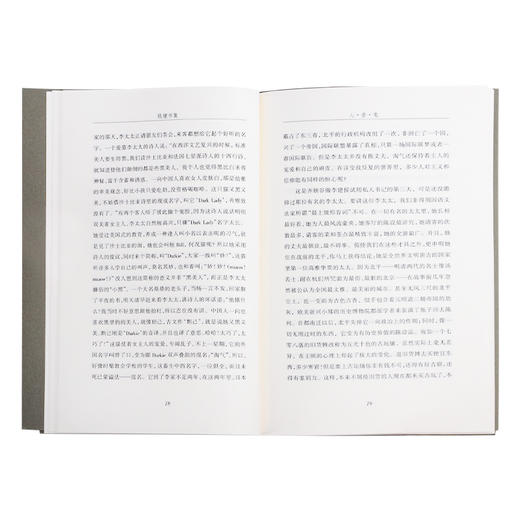 钱钟书集：人·兽·鬼 简体新版 简体版 钱钟书 著 三联书店 商品图2