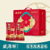 盛源祥 好事成双礼盒 商品缩略图4