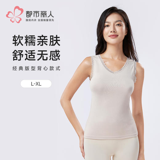 都市丽人特殊面料宽肩背心细罗纹时尚美搭宽肩背心LVH6A2 商品图0