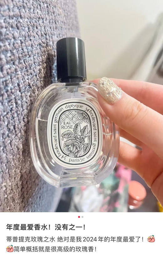 正品｜老渠道外贸仓货源～Diptyque蒂普提克玫瑰香调淡香水100ml 商品图6