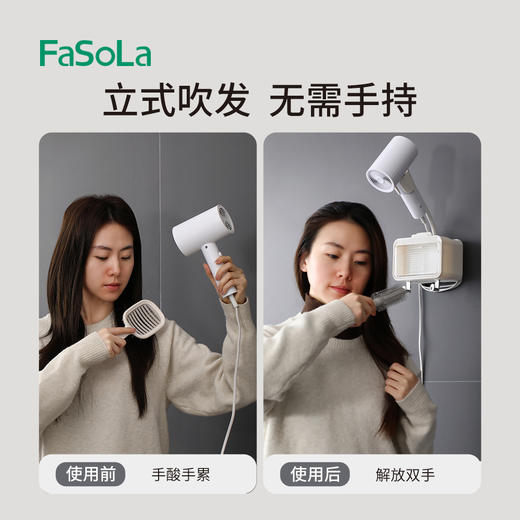 FaSoLa吸盘吹风机置物架免打孔卫生间电吹风挂架吹风筒支架浴室收纳壁挂 商品图6