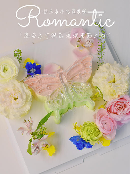 绝美水晶蝴蝶 - 酸奶慕斯蛋糕（需提前1天预定哦！！） 商品图7