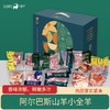 【阿尔巴斯山羊小全羊15kg】 阿尔巴斯山羊肉  内蒙古羊肉礼盒装 商品缩略图0