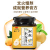 【匠心熬制，枇杷秋梨膏】枇杷秋梨膏 枇杷果秋梨罗汉果 蜂蜜百合膏 雪梨枇杷膏 冰糖雪梨膏泡水-QQ-ry 商品缩略图1