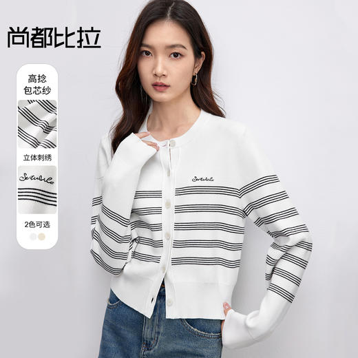 【内购】知识分子风艺术立体刺绣撞色条纹弹力包芯纱芝麻底毛织开衫-W51H58879 商品图0