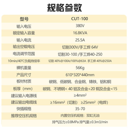 沪工CUT-100等离子切割机380V焊割多功能一体机工业级电焊两用内置气泵 商品图4