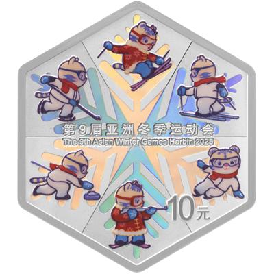 第9届亚冬会金银纪念币 商品图6