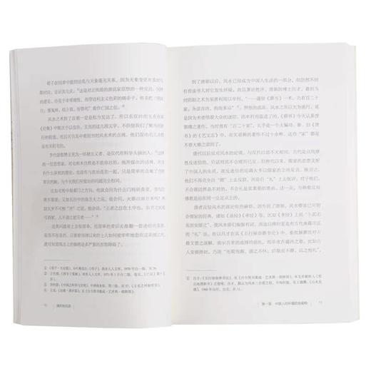 建筑桃花源  汉宝德 著 三联书店官方旗舰店 商品图2