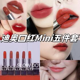 【蛇年款迪奥口红Mini五件套】 新年限定礼盒 Dior你真的好懂中国红 一抹新年「红」稳坐C位~ 整个系列的颜色都好适合新年哦 教你轻松拿捏新年氛围感!质地是丝绒和哑光二合一妆效~