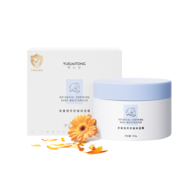 羽心堂 婴童植萃金盏花舒缓保湿霜 100g/盒