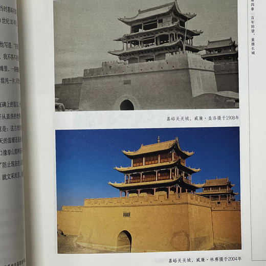 两个威廉与长城的故事 威廉·林赛 著 三联书店 商品图3