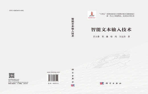 智能文本输入技术 商品图2