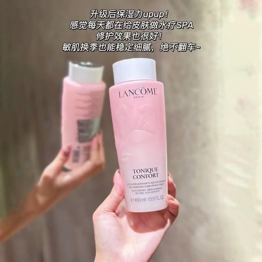 【新版】兰蔻大粉水 商品图2