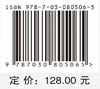 分布鲁棒优化调度理论方法及应用 商品缩略图3