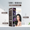 90ml章华一抹染发霜3.0自然黑（果纯晶品）-5508 商品缩略图2