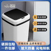 韵舒雅13L大号智能自动感应垃圾桶 （非卖品） 商品缩略图2