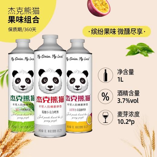 杰克熊猫啤酒 精酿小麦白啤酒 1L/罐 商品图4