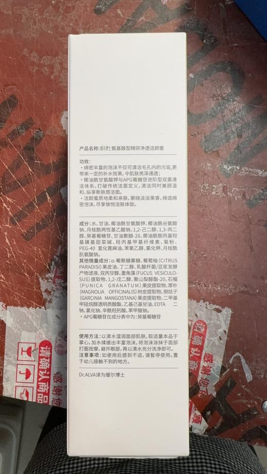 瑷尔博士氨基酸精研净透洁颜蜜120ml 商品图5
