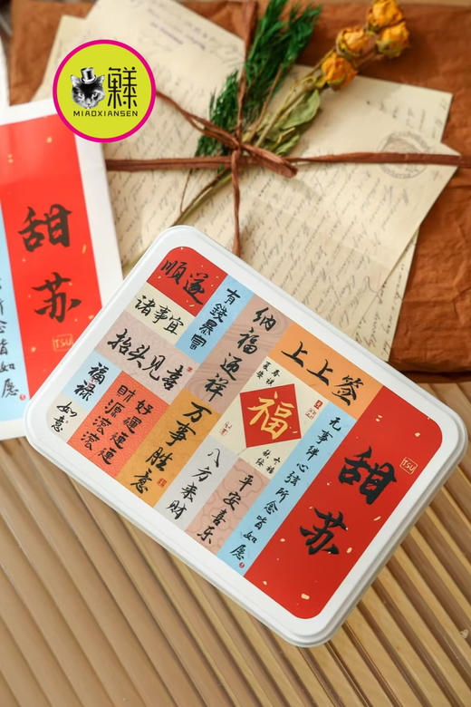 📦【TSU美拉德曲奇】Echire黄油曲奇天花板（全国包邮） 商品图2