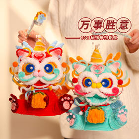 【赠视频教程】立体抱抱龙灯笼 新年灯笼春节儿童手提龙灯蛇年装饰品扭扭棒手工编织diy材料包