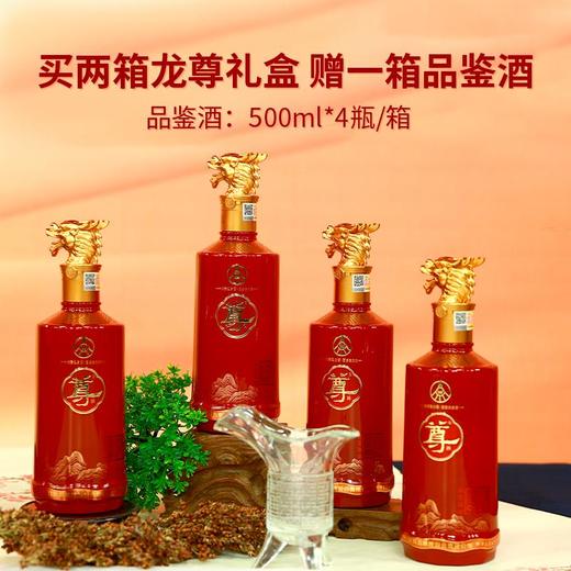 【五粮液尊酒·蛇年限定礼盒】五粮液集团匠心酿造，千年老窖，滴滴浓香，入口醇厚！ 商品图5