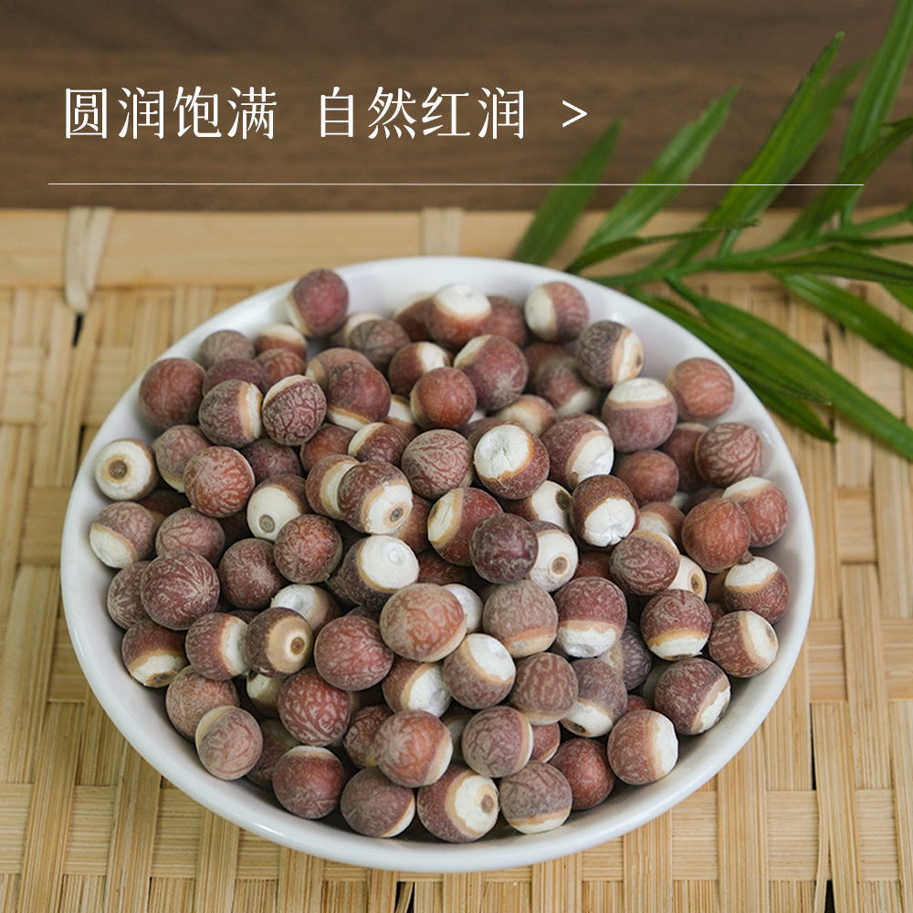 【新货】万物本草肇庆芡实  红皮大果鸡头米 不熏硫