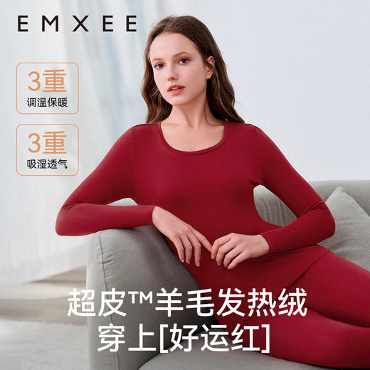 EMXEE嫚熙孕妇秋衣秋裤套装本命年羊毛月子服哺乳保暖内衣 商品图3