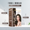 90ml章华一抹染发霜3.77棕黑（果纯晶品）-4594 商品缩略图4