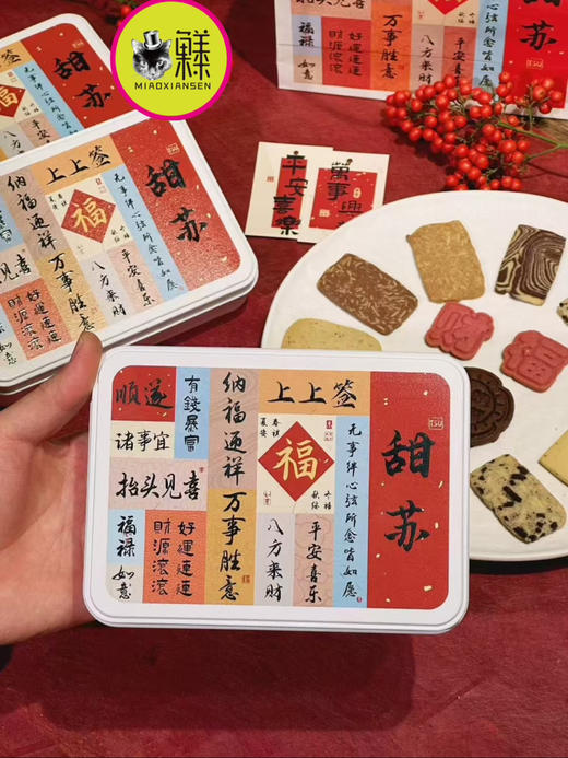 📦【TSU美拉德曲奇】Echire黄油曲奇天花板（全国包邮） 商品图7