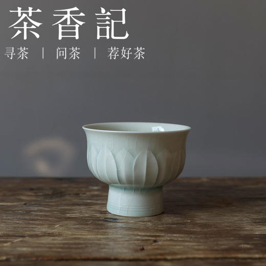 茶香记 湖田窑主人杯青釉莲花杯80ml开片灵动高足茶杯清雅主人杯 商品图0