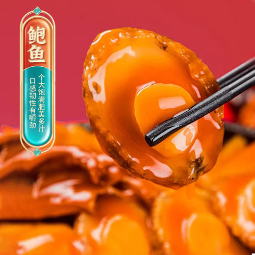 【限时特惠❗️黑松露鲍汁10参10鲍大盆菜】甄选品质原料，鲍鱼，海参，花胶，海螺片，林芝菇，鹰嘴豆，竹耳丝，花菇，杏鲍菇L 商品图1