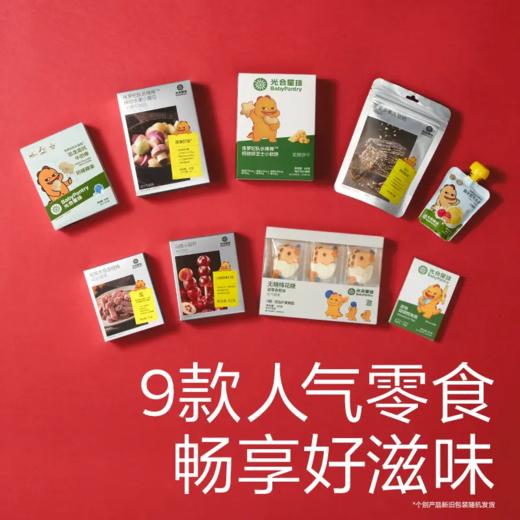 【2025新年礼】【babycare好物集】光合星球蛇来运转零食礼盒宝宝儿童健康零食礼包 商品图1