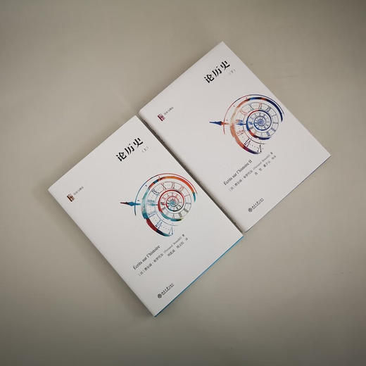 论历史（上下册套装） 一代史学大师布罗代尔历史学思想之总结（法）费尔南·布罗代尔 著 商品图3