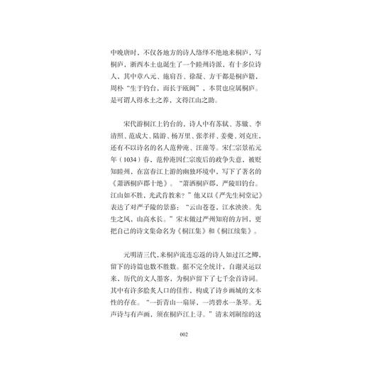 盛装舞步/舒羽编/浙江大学出版社 商品图2