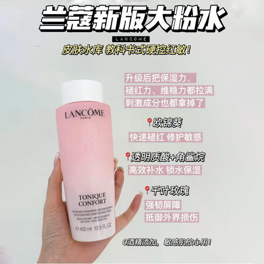 兰蔻粉水倩碧黄油CP组合 商品图1