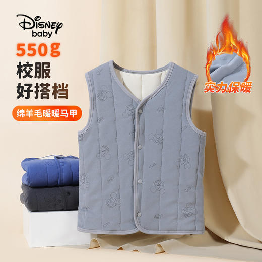 【校服神器550g含绵羊毛】【110-130】【迪士尼】男女童加厚保暖马甲保暖上装 商品图3