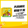 艾丁香小黄鸭超薄迷你190MM日夜用12片装卫生巾 商品缩略图0