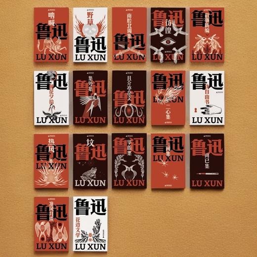 【专属赠品】鲁迅作品文库本全集（全17种）丨民国风口袋本 商品图1