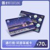 通行线·环游羊城卡 商品缩略图0