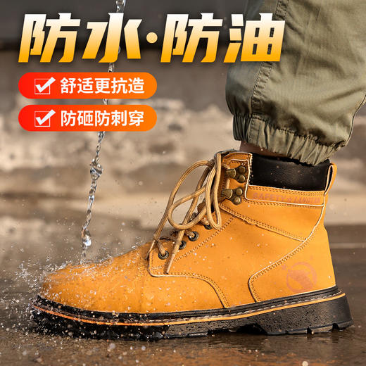 四季款劳保鞋男防水防砸防刺穿橡胶底钢包头高帮安全鞋 商品图1