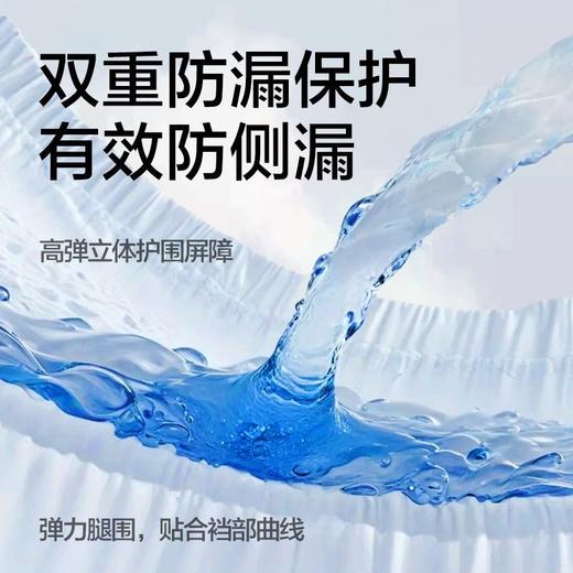 【安护士防漏干爽拉拉裤 单包】 双重防漏拉拉裤  M/L码 商品图4